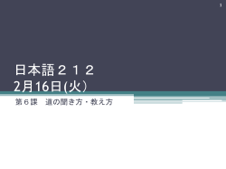 Japan 212 Lecture 12