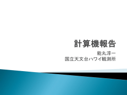 計算機報告