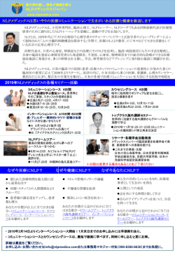 資料2 - 医療 看護 介護のセミナー・研修情報サイト メデュケーション