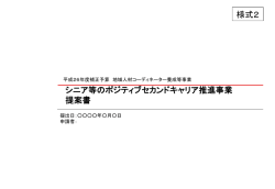 様式2