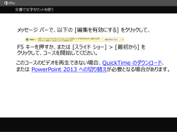 単語数を表示する - Microsoft