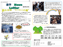 é€²å¦ã‚³ãƒ¼ã‚¹NEWSLETTER2å¹´4æœˆ