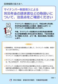医療機関向けリーフレッ