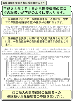 東日本大震災に係る財政援助及び助成に関する法律（第40号）