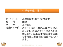 6年_光村図書 - 熊本県教育情報システム