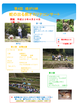 h24hebikon へのリンク