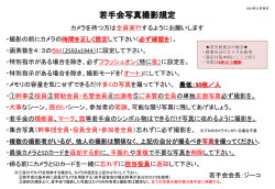 写真撮影