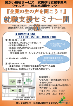 10æœˆã‚».. - ウェルビー株式会社