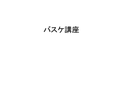 （ディフェンス編）.