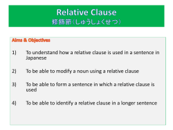 What is a relative clause?