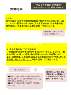 労働者は