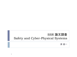 論文調査結果（清助教）