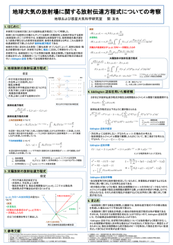放射伝達方程式