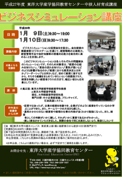 H27 BSちらしpptx .