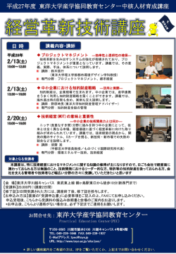 H27 経営革新ちらしpptx .