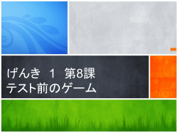 Translate the following into Japanese.