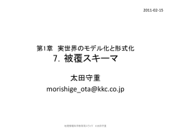 Record - 地理空間的思考の教育研究プロジェクト