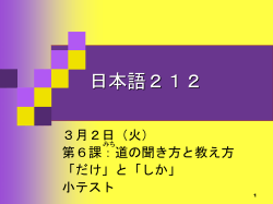 Japan 212 Lecture 15