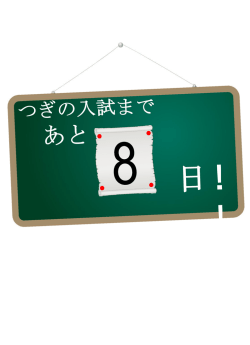 日!!