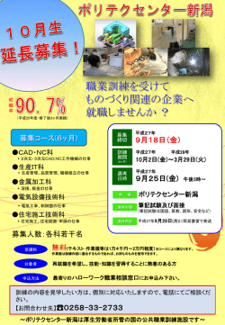 募集チラシはこちら（PDF）