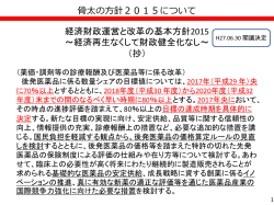 概要（PPT：180KB）