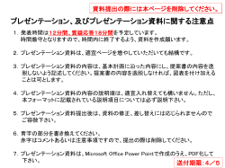 （様式9）（委託・助成事業共通）