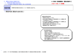 提案書雛形（PowerPoint形式、132kバイト）