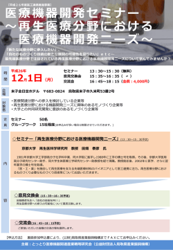 案内＆申込用紙