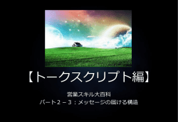 メッセージを届ける構造