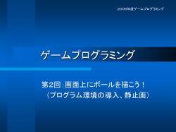 （プログラムと画像）が入っている。