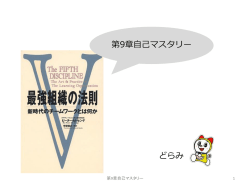 強い探究心を持ち続けている！