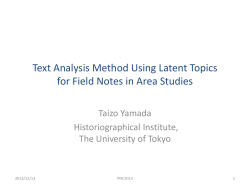 Text Analysis Method Using Latent Topics for Field Notes in Area