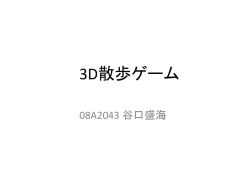 谷口盛海