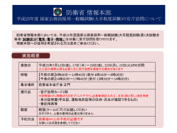 試験区分「電気・電子・情報」