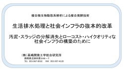 （浮遊物質）の分解消失