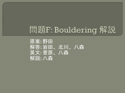 F: Bouldering