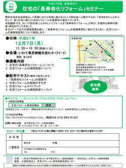 H27事業者向けチラシ