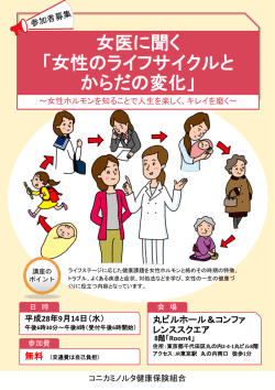 詳しくはこちらから - コニカミノルタ健康保険組合
