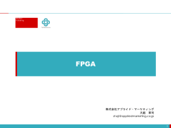 150617_JUKU_FPGA