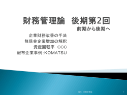 財務管理後期2.3.4