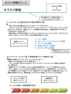 キャンペーン改めオススメ情報用ページ