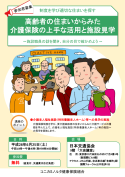 詳しくはこちらから - コニカミノルタ健康保険組合