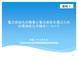 資料 [その他のファイル／669KB]