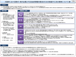 概要版 [PowerPointファイル／122KB]