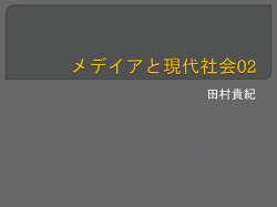 メディア文化論