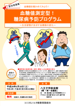 詳しくはこちらから - コニカミノルタ健康保険組合