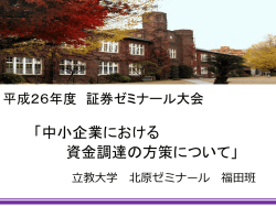 中小企業を取り巻く現状