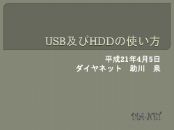 USB**HDD