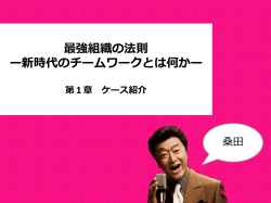 学習する組織