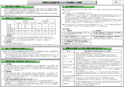 資料3-1 [その他のファイル／174KB]